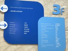 -美华丁香门诊部·全科·妇儿·口眼