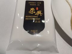 -荣兴酒家(徐家汇店)