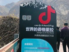 -丽江虎跳峡景区-售票处