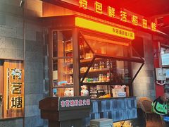 -有茗塘鲜鱼火锅(中和店)
