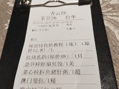 -香云轩·顺德菜(香云纱园林酒店店)