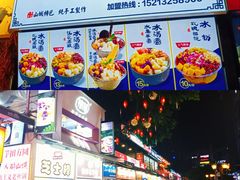 -八一路好吃街(雨田商务大厦店)