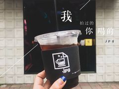 星空豆-JPG coffee(广州体育西店)