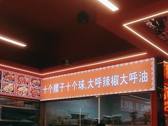 -王钵宴遇王龙虾烧烤旗舰店(中山北路店)