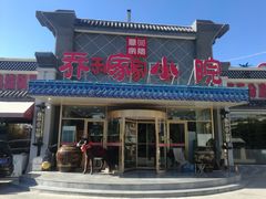 门面-乔家小院•本地小海鲜•非遗驴肉(万年泉路店)