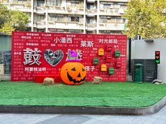 -吾悦广场(南京鼓楼店)