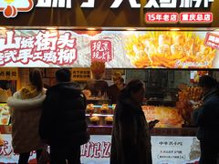 -味子夫鸡柳(解放碑总店)