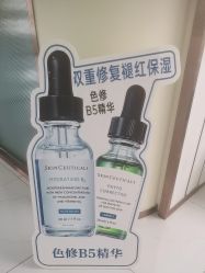 -SOS修丽可.痘肌修复中心