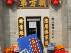 -碧江金楼