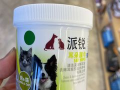 -美联众合动物医院·24h转诊中心