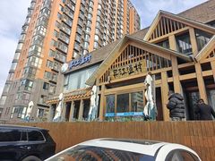 -丹江渔村(望京店)