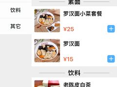 -龙华素斋(龙华路店)