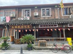 -三林民间传菜