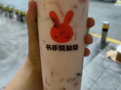 -书亦烧仙草(重庆江南大道店)