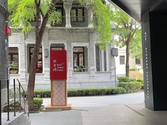 -苏帮袁·竹(北京坊店)