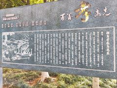 -孝子祠公园