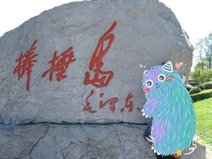 -棒棰岛宾馆景区