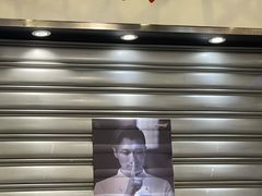 -活潑鲜跳(湖滨商业街店)