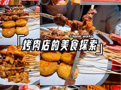 -水浒烤肉(国贸店)