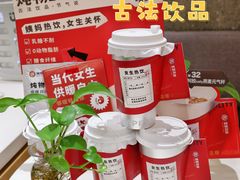 -炖物24章·顺时轻养茶(杭州大厦店)
