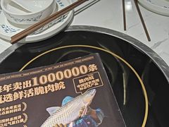 -正能量脆肉鲩火锅