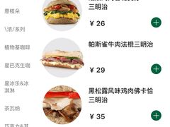 -星巴克臻选(北京太阳宫凯德店)