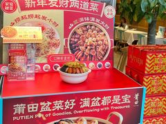 -莆田餐厅PUTIEN(三里屯店)