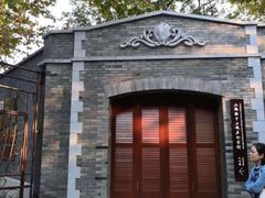 -上海孙中山故居纪念馆