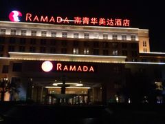 -南青华美达大酒店沙利文西餐厅