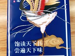 -和府捞面(EAC店)