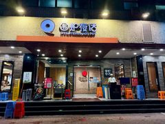 -围炉夜话·潮汕卤水火锅(榕江店)