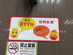 -日月永和中国餐饮名店(东湖店)