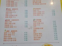 菜单-野萃山·潮汕厚果汁(十亩地店)
