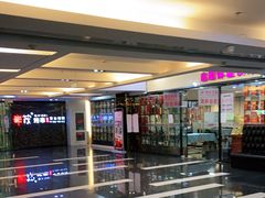 -怡乡王品海鲜姿造自助体验餐厅(大岛商业广场店)