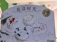 -花园饼屋·吐司蛋糕面包(星海店)