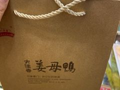 -南普陀素饼