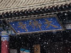 -张掖大佛寺景区