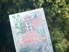 -拙政园