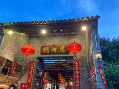 -猪肉婆私房菜(容桂总店)