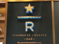-星巴克臻选(北京颐堤港中心第二店)
