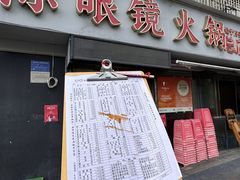 -陈眼镜火锅(总店)