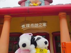 -史努比缤纷世界