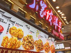 -周小亮丁家坡洋芋(全国总店)