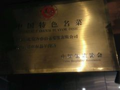 -三义和酒楼(广渠门店)