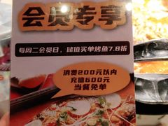 -里岛烤鱼(东港凯虹广场店)