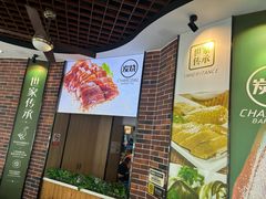 -裕记烧腊连锁餐饮(国商分店)