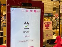 -永旺黄岛购物中心