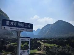 -天河潭旅游度假区