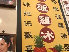 -龙凤冰室