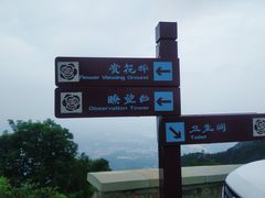 -阳台山自然风景区